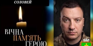 На Дніпропетровщині загинув 31-річний захисник із Андріяшівської громади Костянтин Соловей