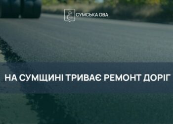 На дорогах Сумщини продовжують ремонтувати покриття