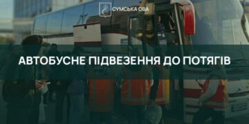 На Сумщині запровадили комбіноване сполучення для пасажирів поїздів Рахів-Суми та Суми-Рахів