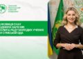 Науковиця СНАУ Людмила Вареник очолила Раду молодих учених при Сумській ОДА