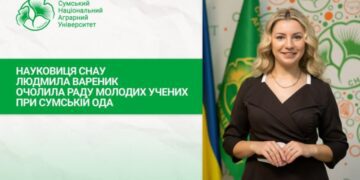 Науковиця СНАУ Людмила Вареник очолила Раду молодих учених при Сумській ОДА