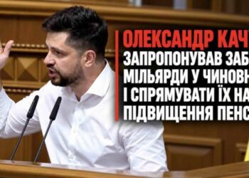 Олександр Качура запропонував забрати мільярди у чиновників і спрямувати їх на підвищення пенсій + Відео