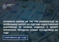 Отримала майже 600 тис. грн компенсації за зруйноване житло на підставі недостовірної інформації та купила будинок у матері: прокурори передали справу посадовиці до суду
