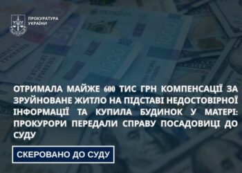 Отримала майже 600 тис. грн компенсації за зруйноване житло на підставі недостовірної інформації та купила будинок у матері: прокурори передали справу посадовиці до суду