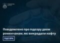 Повідомлено про підозру двом роменчанам, які викрадали нафту