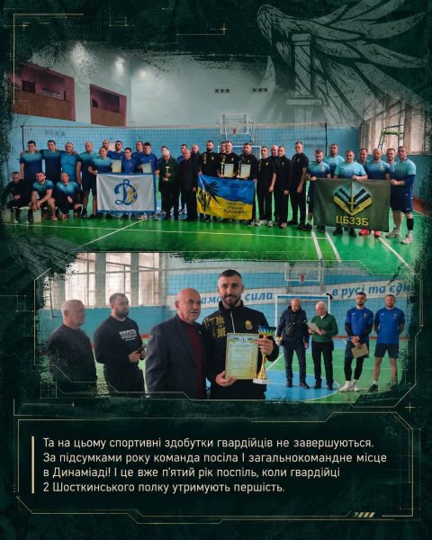 Шосткинські гвардійці &mdash; бронзові призери &ldquo;Динаміади&rdquo; з волейболу&nbsp;
