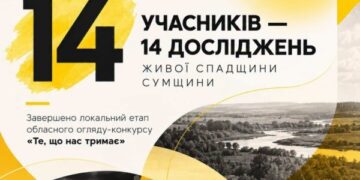 «Те, що нас тримає»: на Сумщині досліджують локальну ідентичність та нематеріальну культурну спадщину