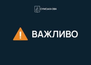 Трагедія на Конотопщині: двоє дітей загинули через вибухонебезпечний предмет