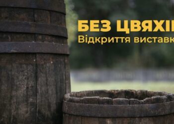 У Бочечках відкриють виставку «Без цвяхів» про традиції бондарства