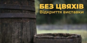У Бочечках відкриють виставку «Без цвяхів» про традиції бондарства