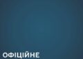 У Конотопі до кінця доби планують відновити електропостачання