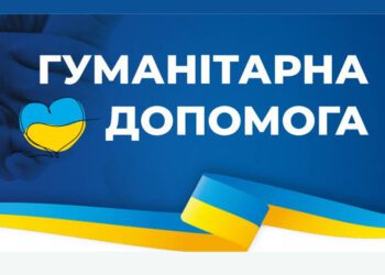 У Конотопі триває видача гуманітарної допомоги людям 85+