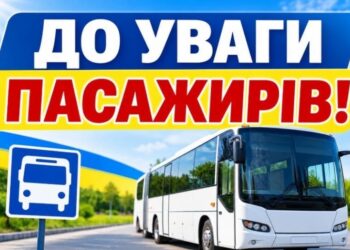 У Липоводолинській громаді з 12 жовтня тимчасово скасують частину автобусних рейсів