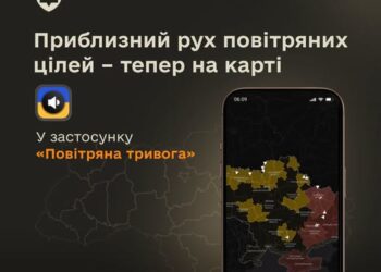 У застосунку «Повітряна тривога» з’явилася карта приблизного руху цілей