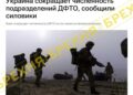 Ворожа пропаганда поширює фейки про причини реорганізації ДФТГ у Сумській громаді