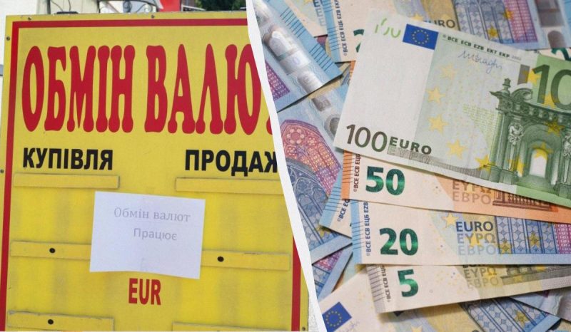 Євро дорожчає на початку тижня: свіжий курс валют в Україні